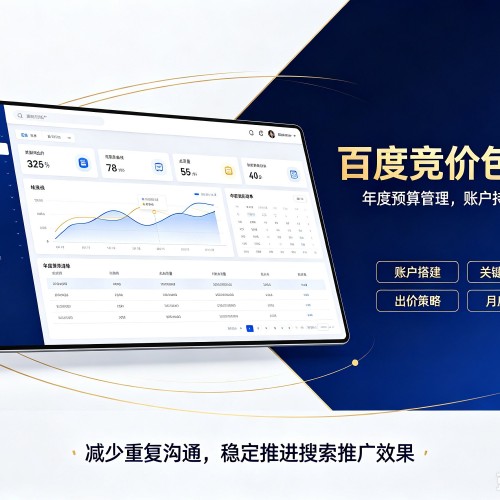 潮南百度竞价包年